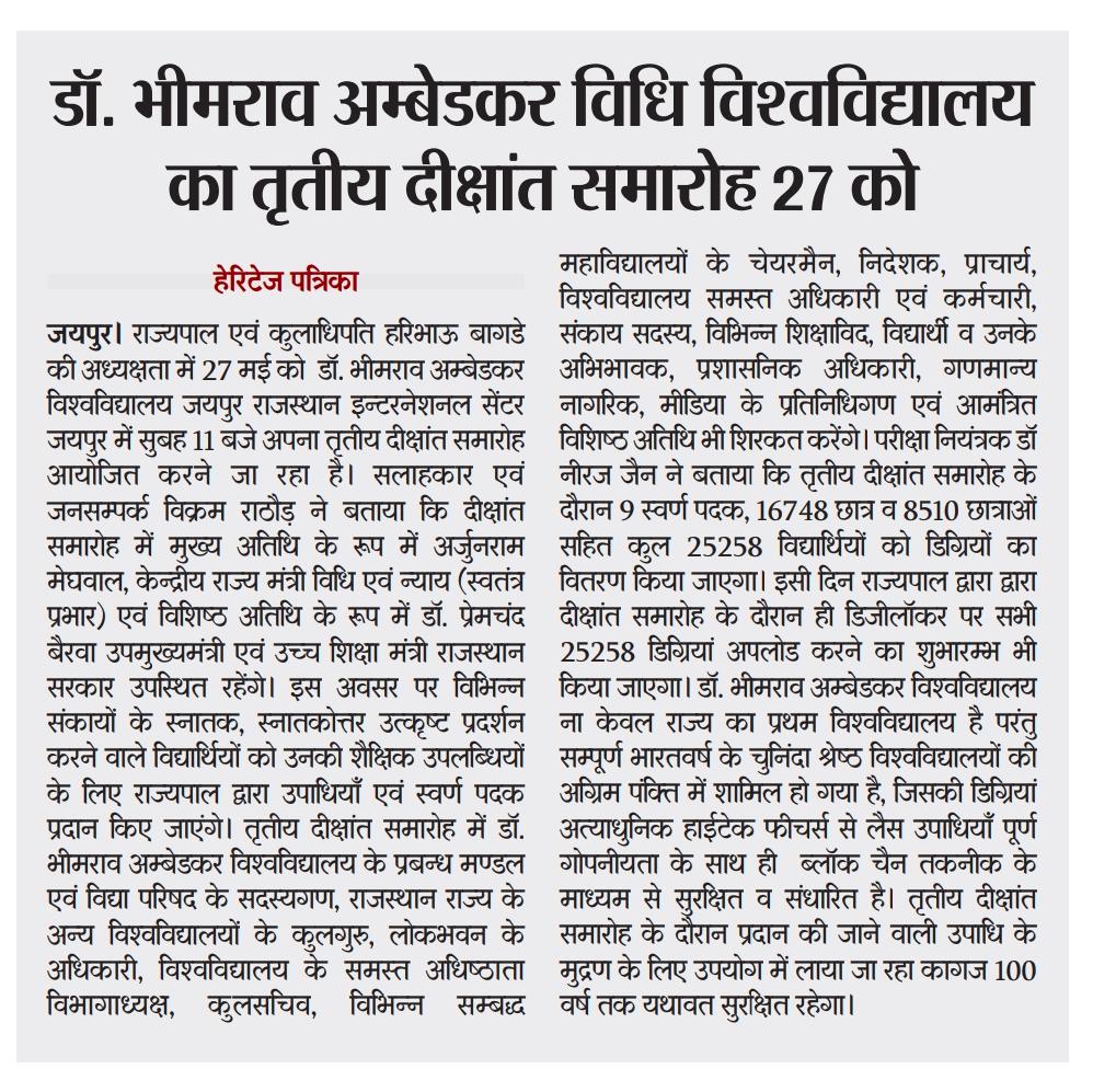 Dr. Bhimrao Ambedkar Law University